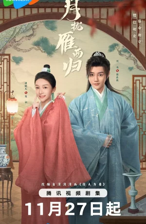 Дорама Запутанный брак онлайн